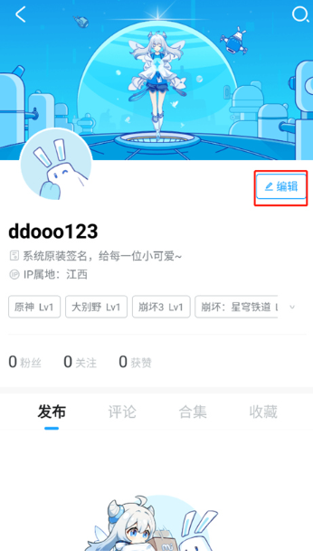 米游社