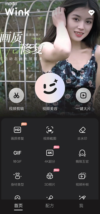 Wink