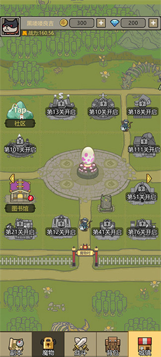 转生成为魔物手游