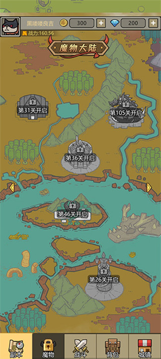 转生成为魔物手游