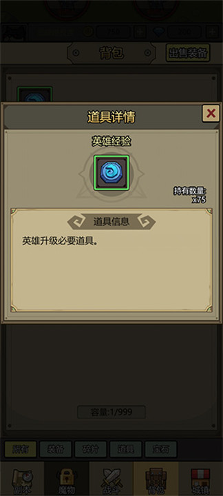 转生成为魔物手游