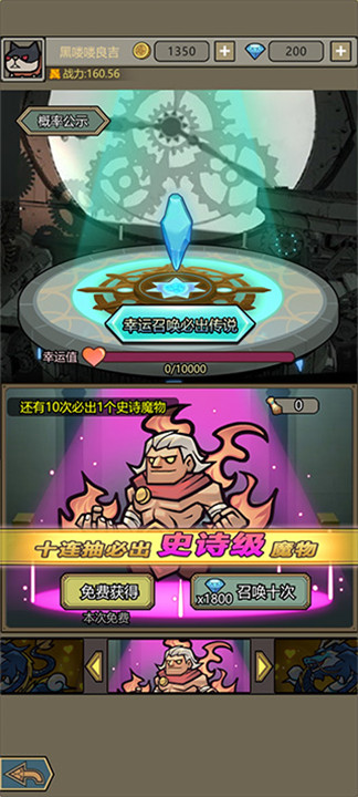 转生成为魔物手游