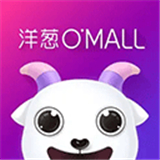 洋葱OMALL