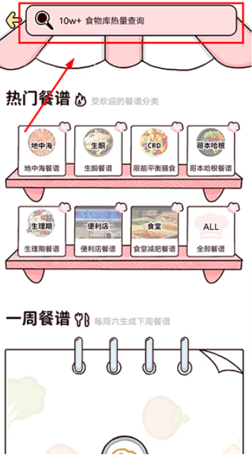 柠檬轻断食