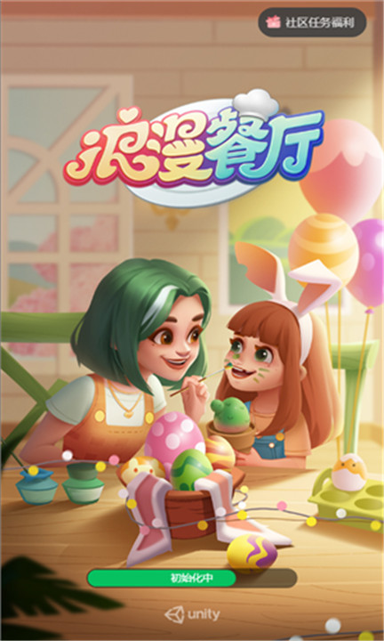 浪漫餐厅安卓版