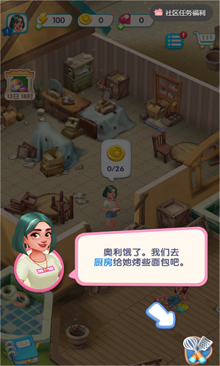 浪漫餐厅安卓版