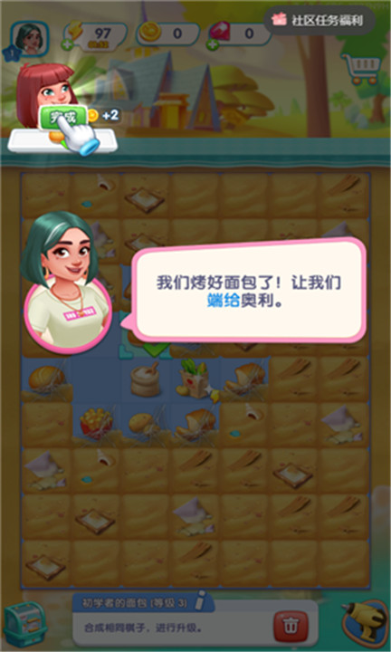 浪漫餐厅安卓版