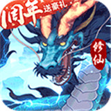 永恒修仙