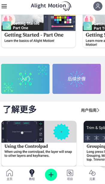 am视频剪辑软件