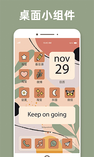 元气桌面小组件5