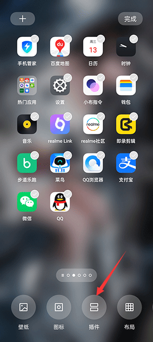 元气桌面小组件