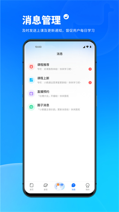小鹅通1