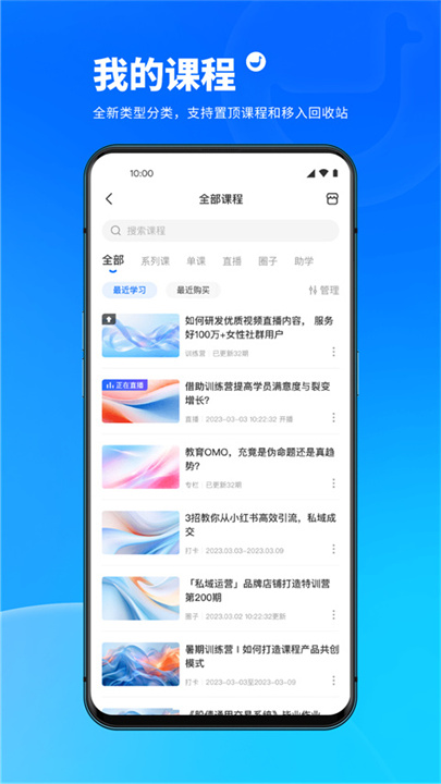 小鹅通3