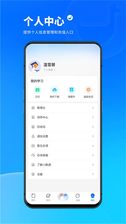 小鹅通5