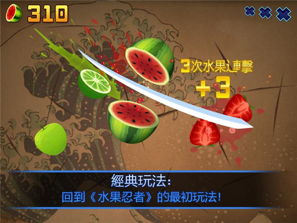 水果忍者安卓版
