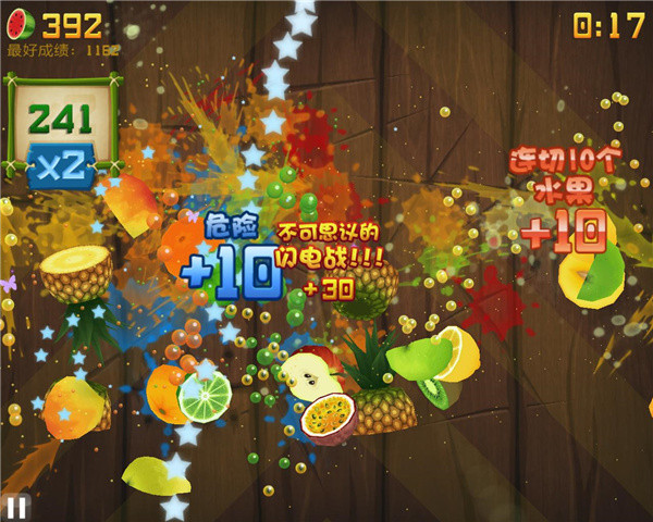 水果忍者安卓版