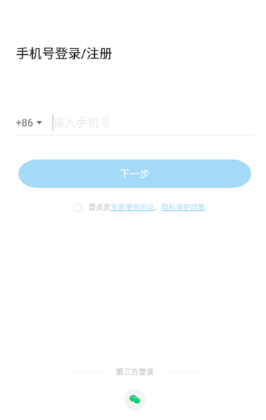 壹点灵心理咨询