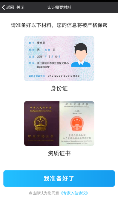 壹点灵心理咨询