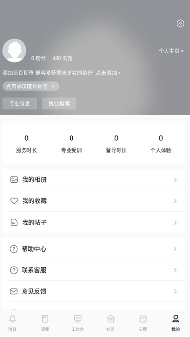 壹点灵心理咨询