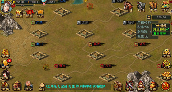 新三国争霸