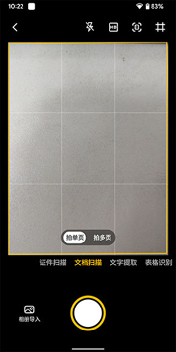 布丁扫描