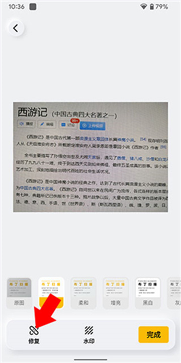 布丁扫描