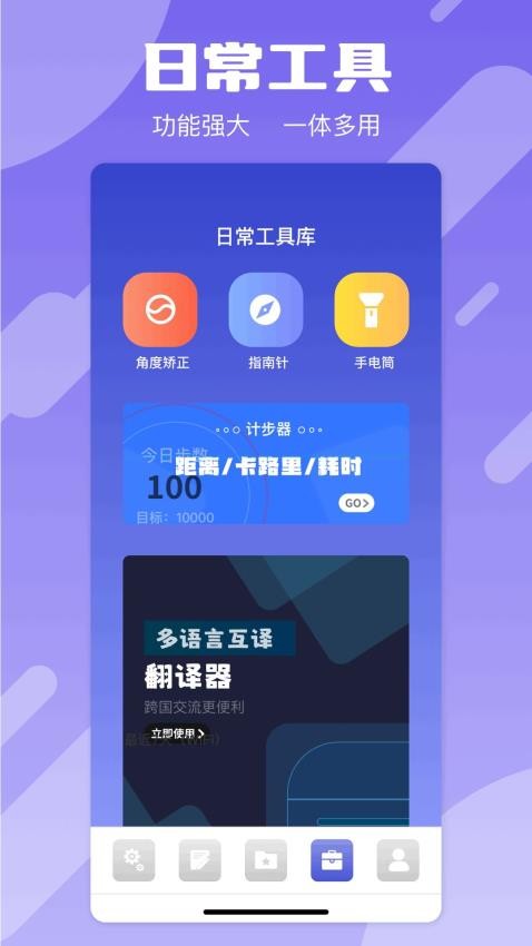 ifixit万能维修中文版1