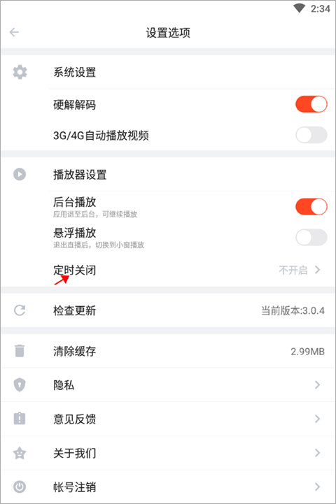 斗鱼极速版