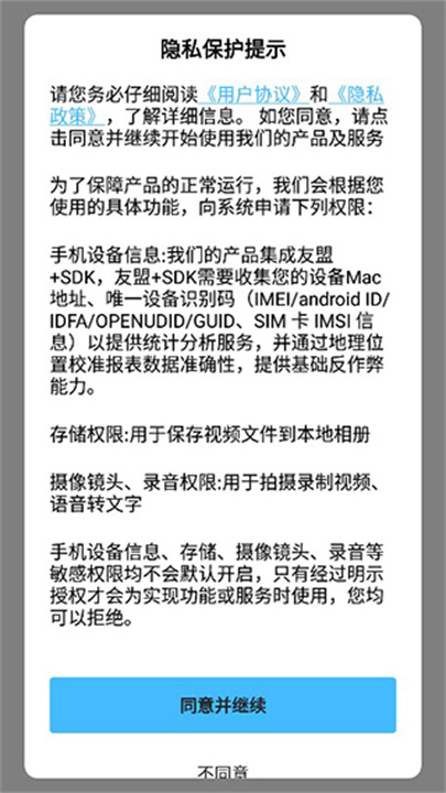 提词器大师
