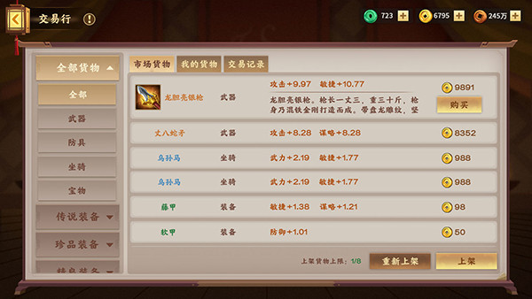 胡莱三国4