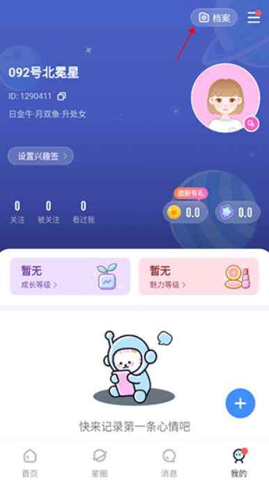 知星