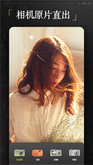 proccd复古ccd相机4