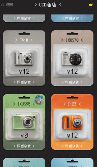 proccd复古ccd相机