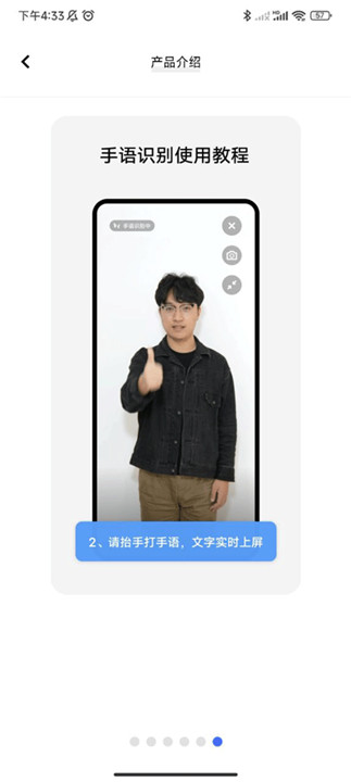 手语翻译官app