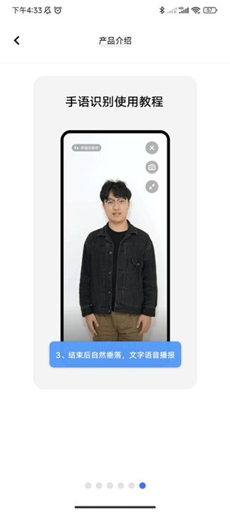 手语翻译官app