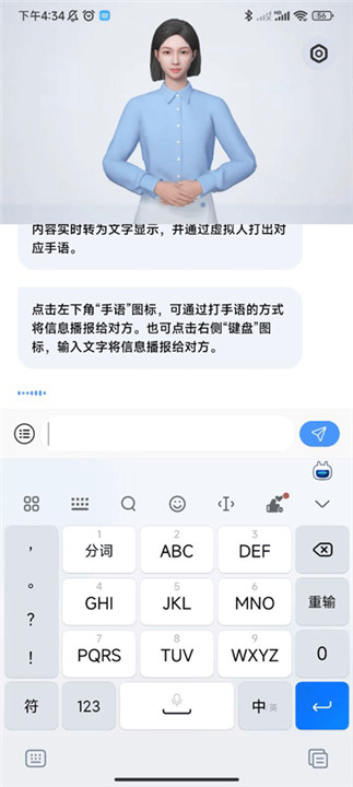 手语翻译官app