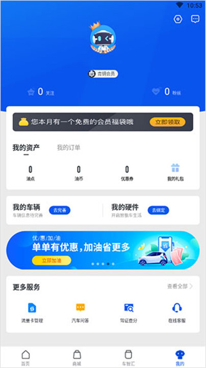 车智汇app