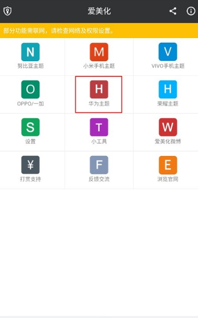 爱美化