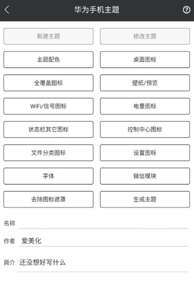 爱美化
