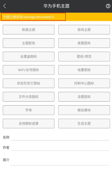 爱美化