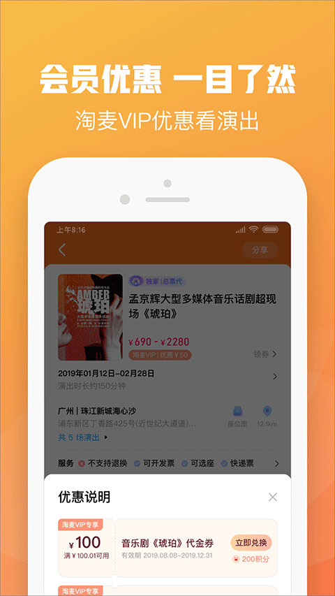 大麦网订票1