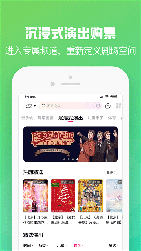 大麦网订票2