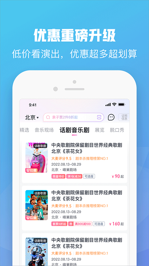 大麦网订票3