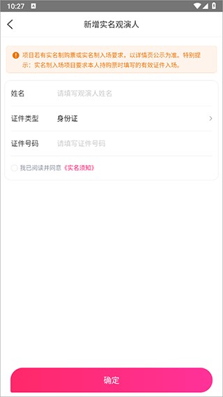 大麦网订票