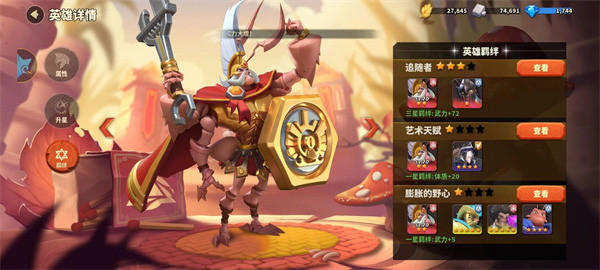 蚁族崛起神树之战