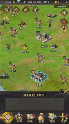 三国志之九州战