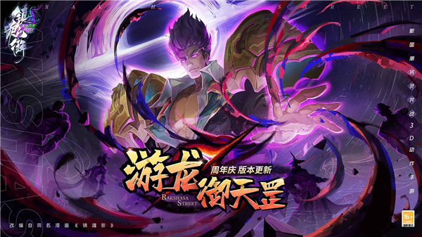 镇魂街天生为王1