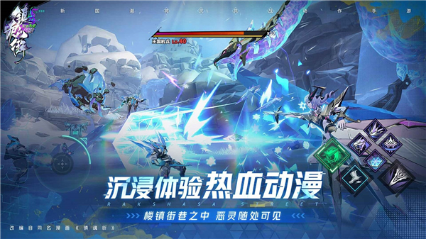 镇魂街天生为王4