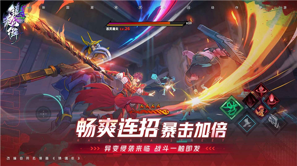 镇魂街天生为王3