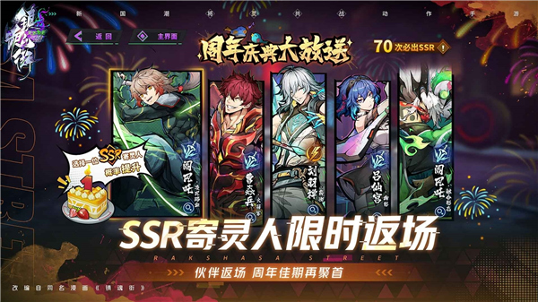 镇魂街天生为王5